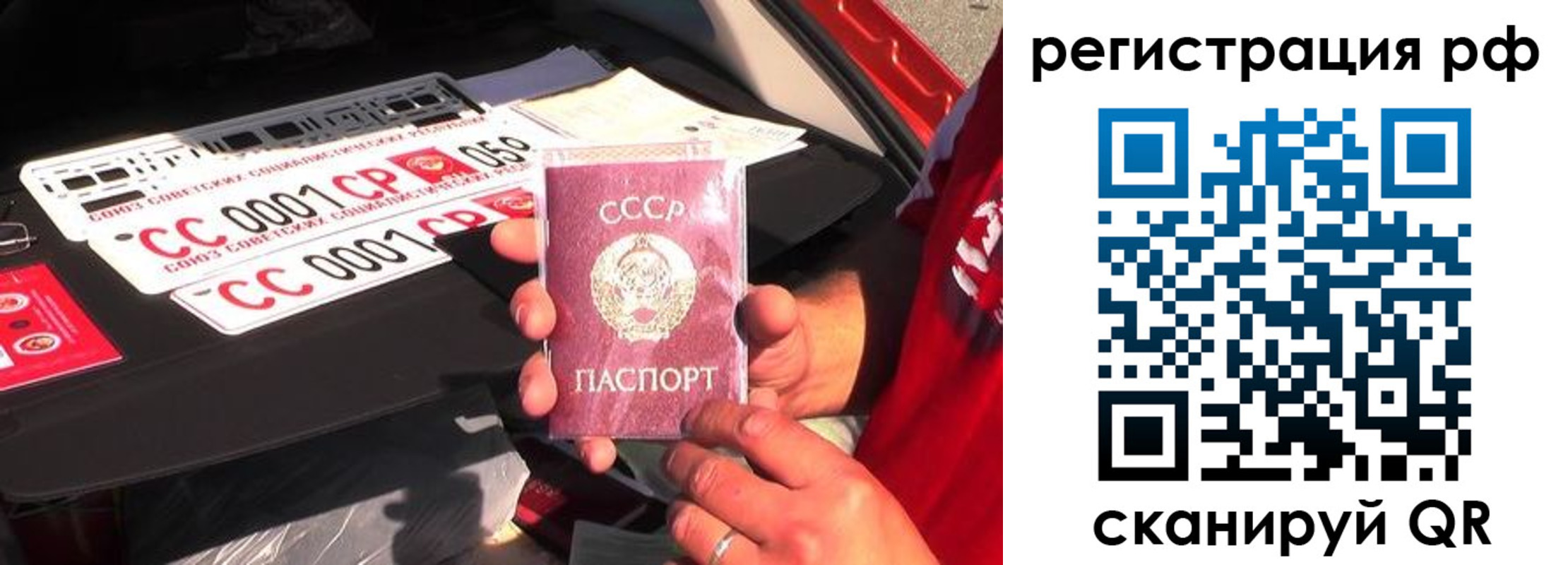 временная регистрация недорого в Зуевке