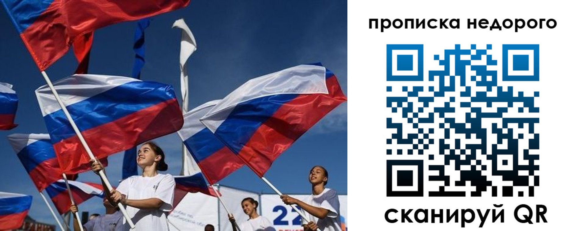 временная регистрация недорого в Зуевке
