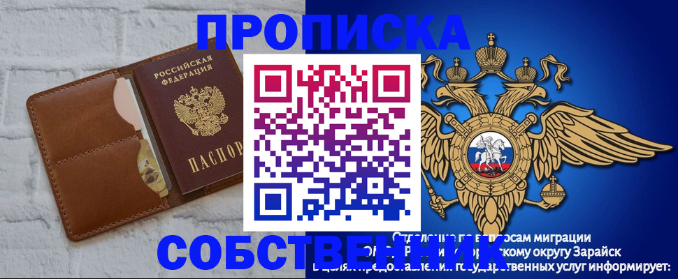 временная регистрация адрес в Зуевке