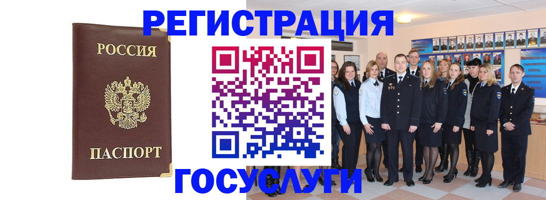 миграционный учет в Зуевке