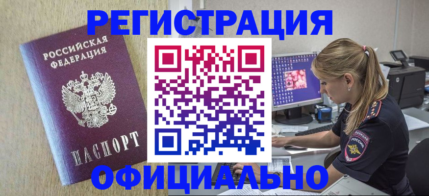 временная регистрация в квартире в Зуевке