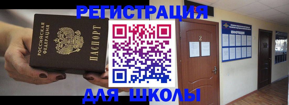 прописка штамп в Зуевке
