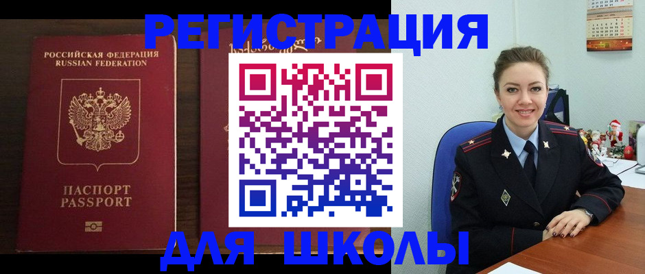 прописка для кредита в Зуевке