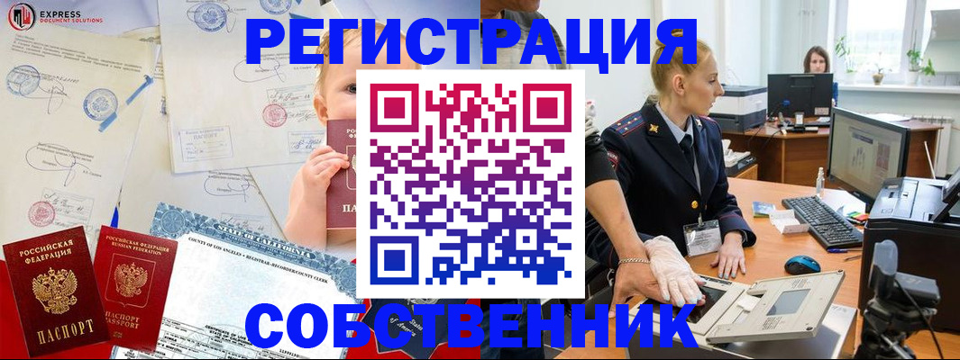 временная регистрация для всех в Зуевке