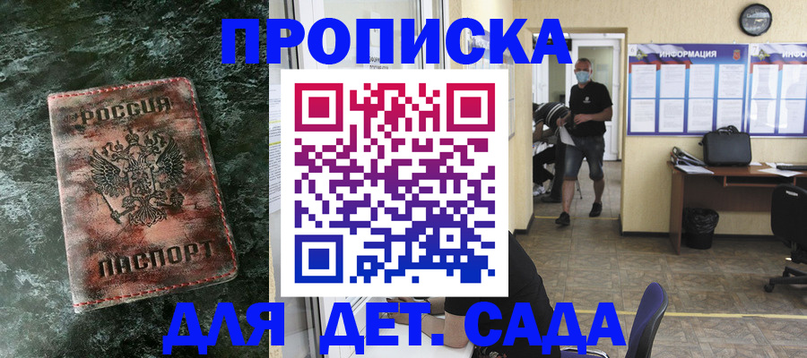 временная регистрация законно в Зуевке