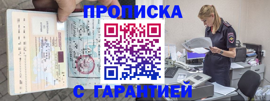 пропишу в квартире в Зуевке